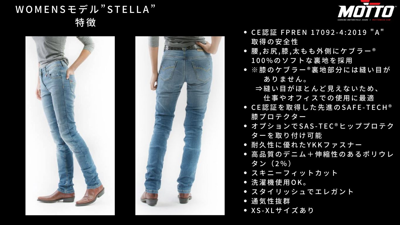Stella特徴