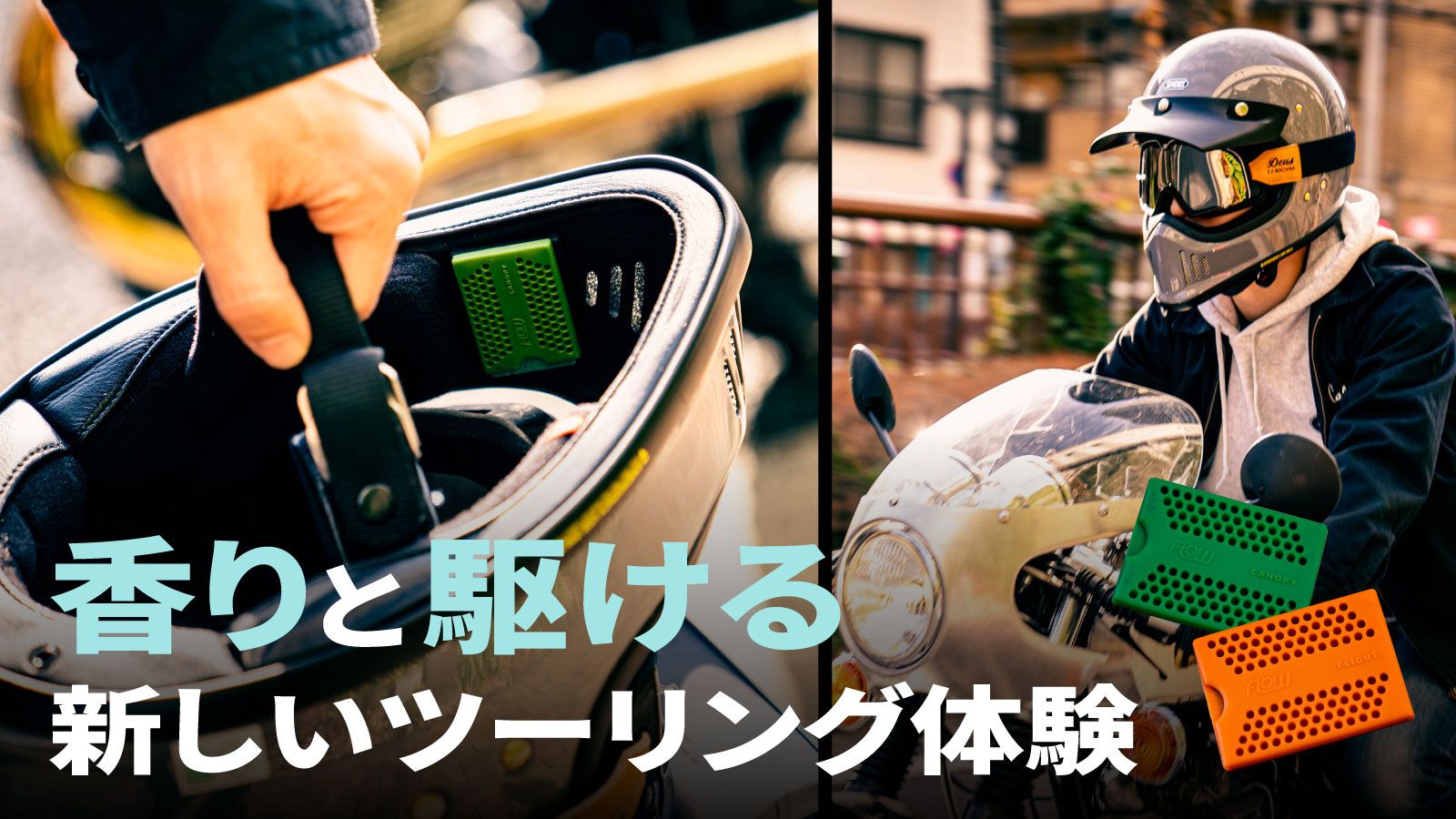 FLOWサムネ
